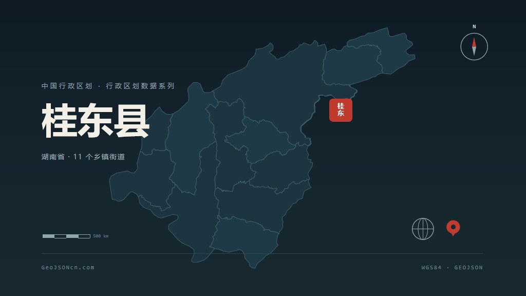 郴州市桂东县矢量地图PPT模板预览图