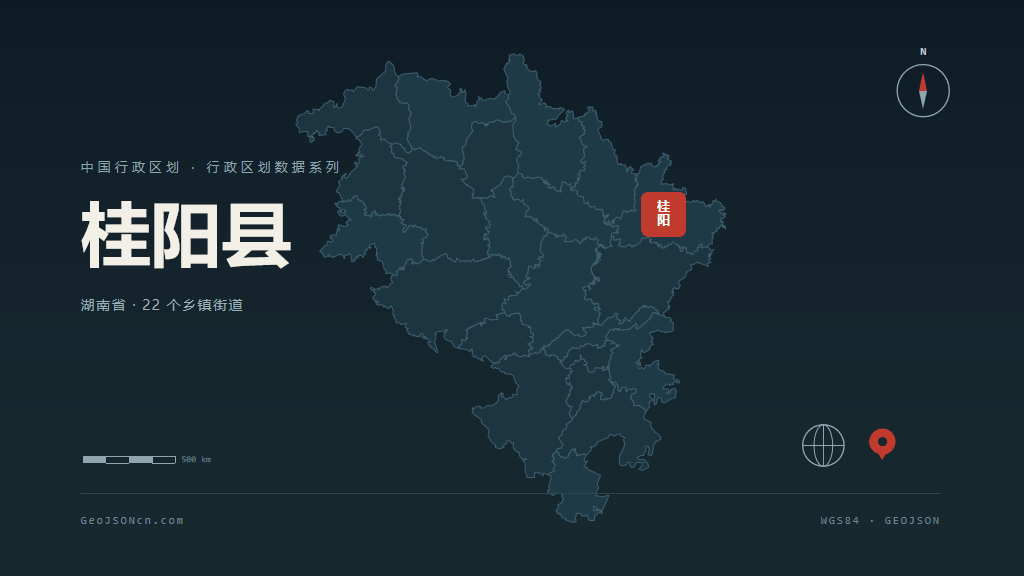 郴州市桂阳县矢量地图PPT模板预览图