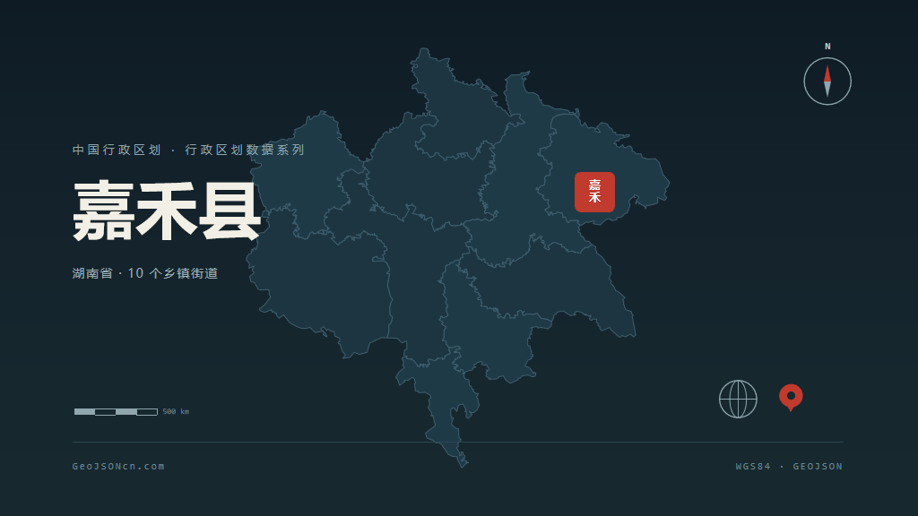 郴州市嘉禾县矢量地图PPT模板预览图