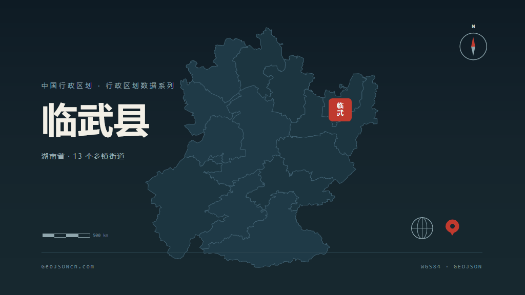 郴州市临武县矢量地图PPT模板预览图