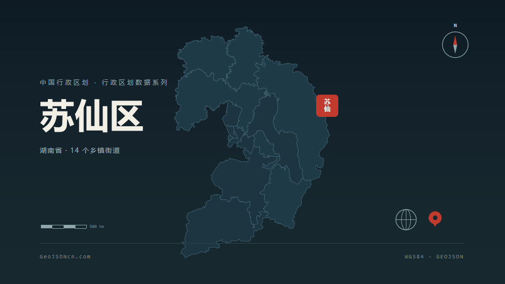 郴州市苏仙区矢量地图PPT模板预览图