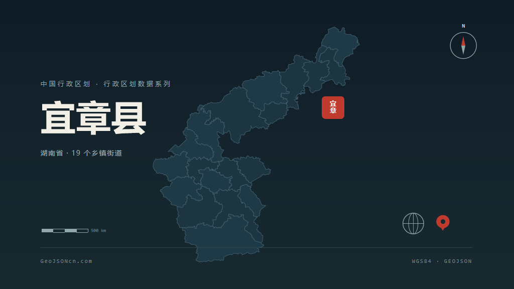 郴州市宜章县矢量地图PPT模板预览图