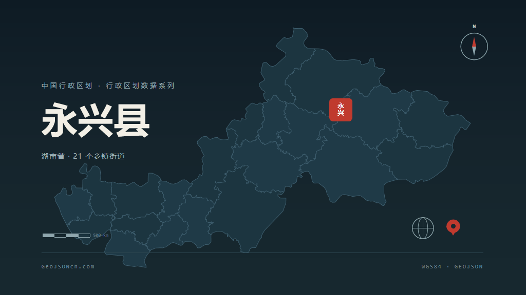 郴州市永兴县矢量地图PPT模板预览图