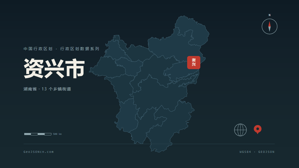 郴州市资兴市矢量地图PPT模板预览图