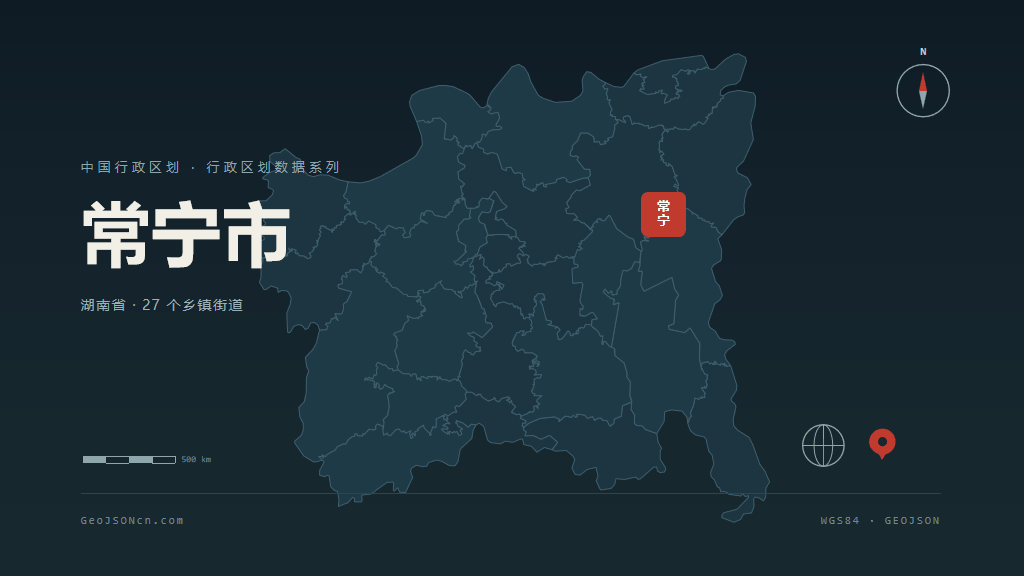 衡阳市常宁市矢量地图PPT模板预览图