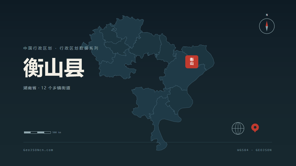 衡阳市衡山县矢量地图PPT模板预览图