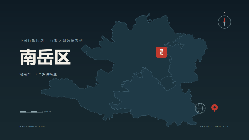 衡阳市南岳区矢量地图PPT模板预览图