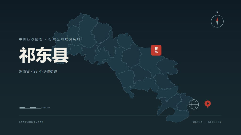 衡阳市祁东县矢量地图PPT模板预览图