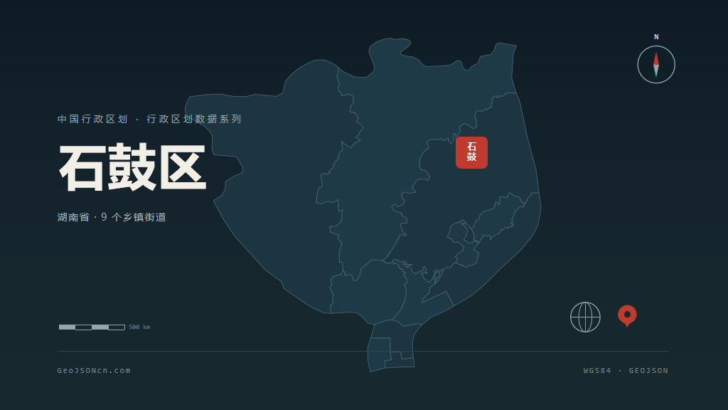 衡阳市石鼓区矢量地图PPT模板预览图