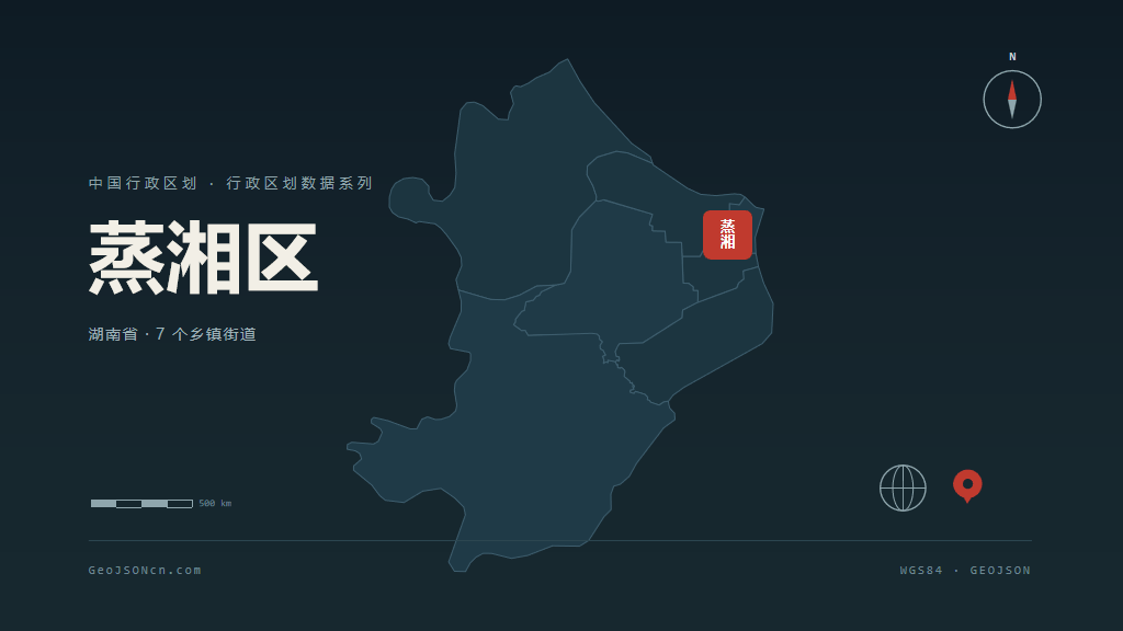 衡阳市蒸湘区矢量地图PPT模板预览图