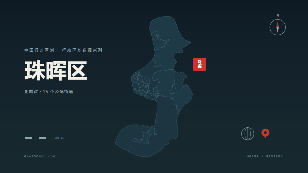 衡阳市珠晖区矢量地图PPT模板预览图