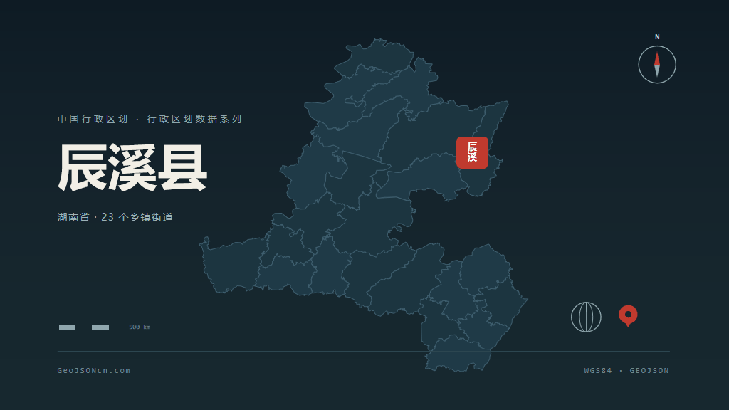 怀化市辰溪县矢量地图PPT模板预览图