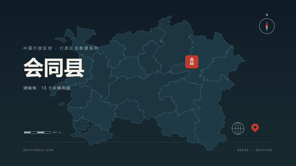怀化市会同县矢量地图PPT模板预览图