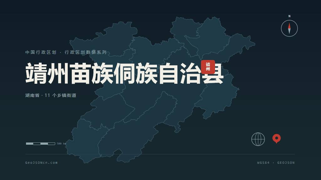 怀化市靖州苗族侗族自治县矢量地图PPT模板预览图