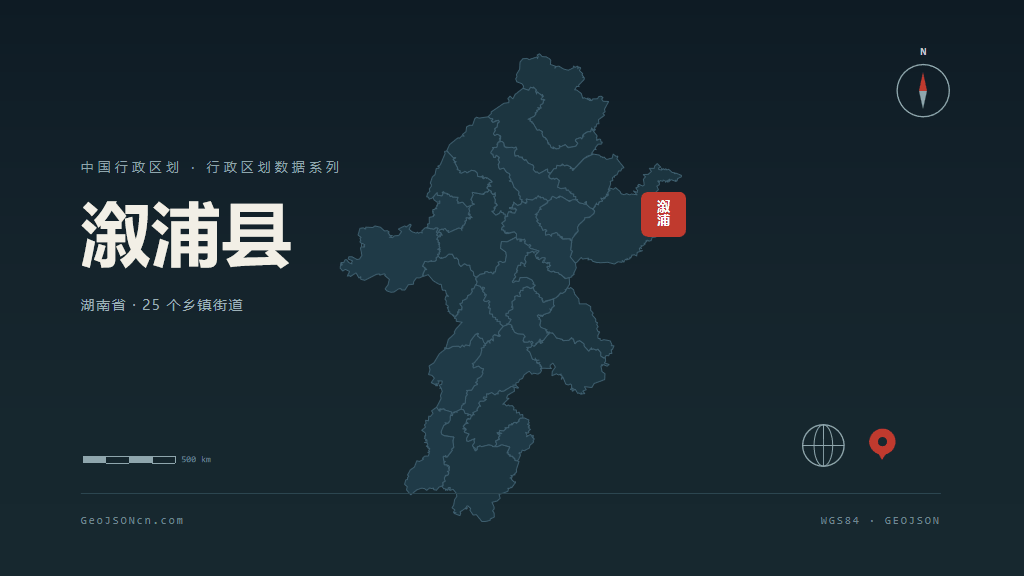 怀化市溆浦县矢量地图PPT模板预览图