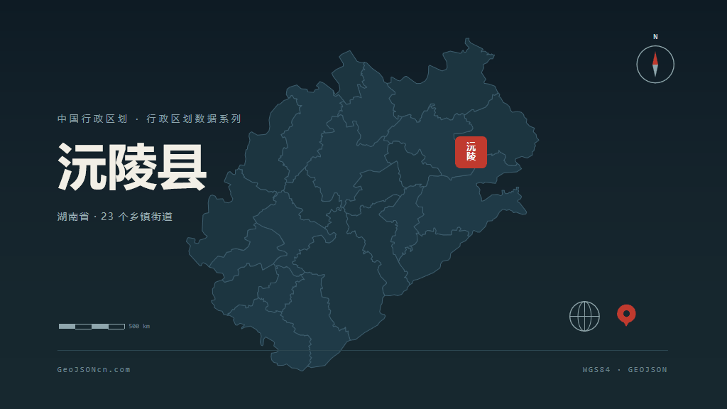 怀化市沅陵县矢量地图PPT模板预览图