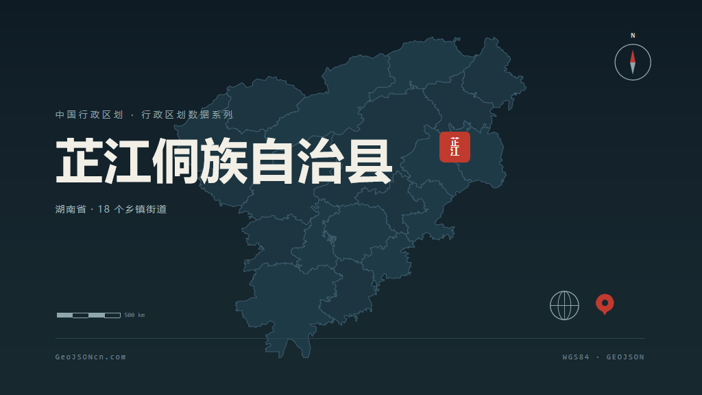 怀化市芷江侗族自治县矢量地图PPT模板预览图
