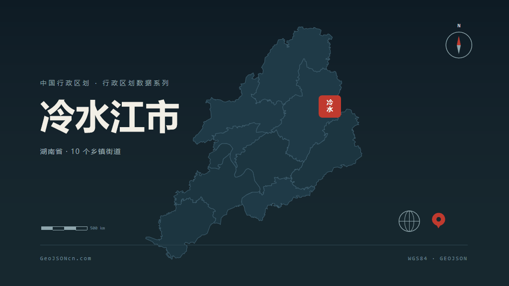 娄底市冷水江市矢量地图PPT模板预览图