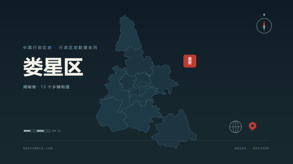 娄底市娄星区矢量地图PPT模板预览图