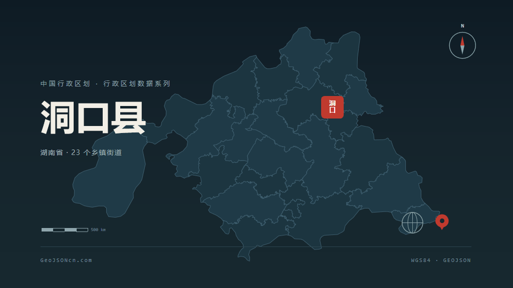 邵阳市洞口县矢量地图PPT模板预览（行政区划代码 430525）