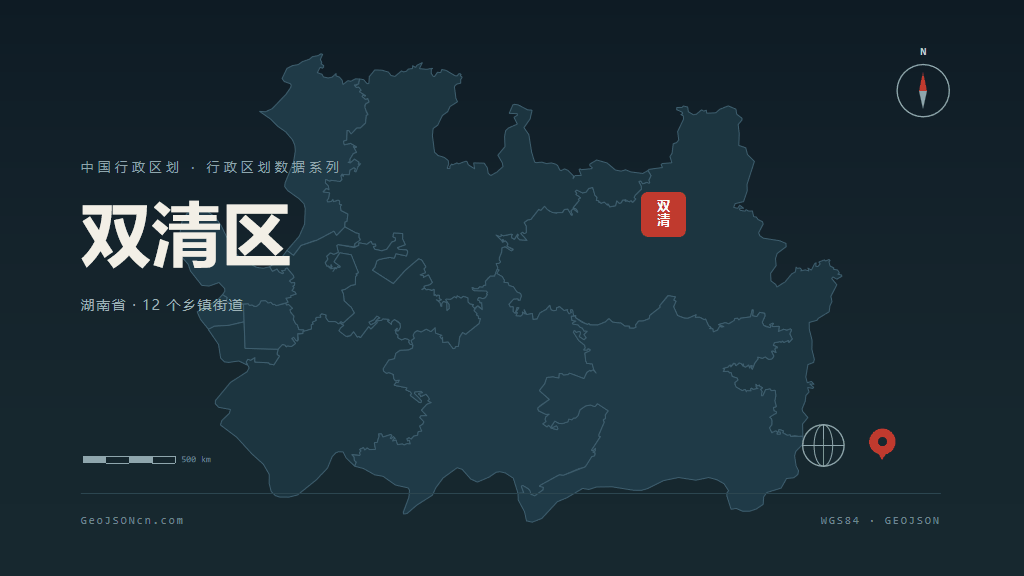 邵阳市双清区矢量地图PPT模板预览图