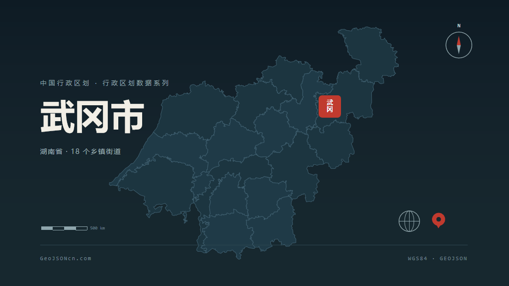 邵阳市武冈市矢量地图PPT模板预览图