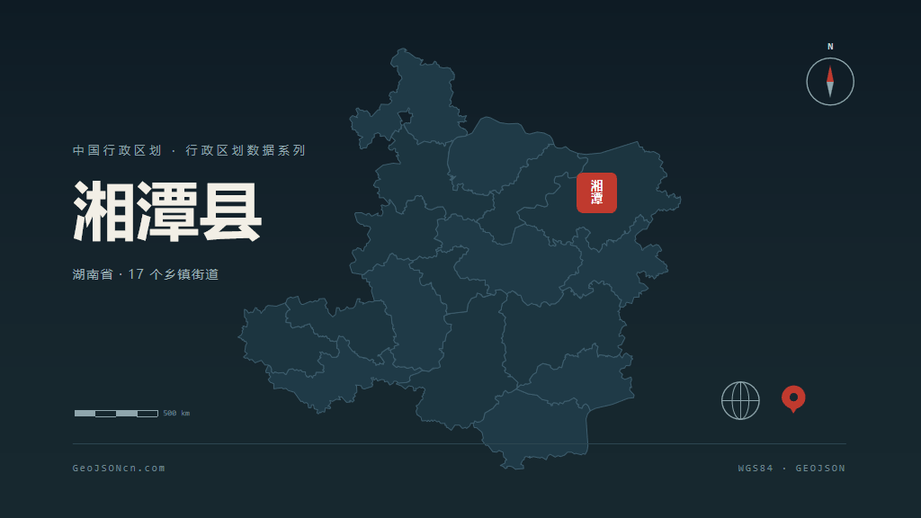 湘潭市湘潭县矢量地图PPT模板预览图