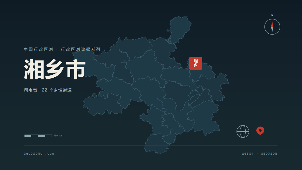 湘潭市湘乡市矢量地图PPT模板预览图