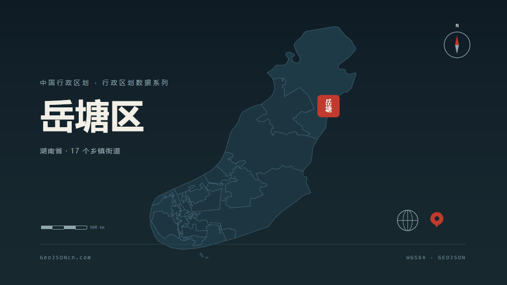 湘潭市岳塘区矢量地图PPT模板预览图