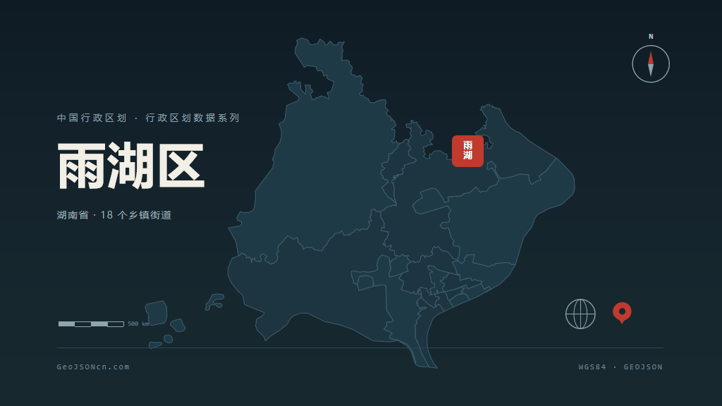 湘潭市雨湖区矢量地图PPT模板预览图