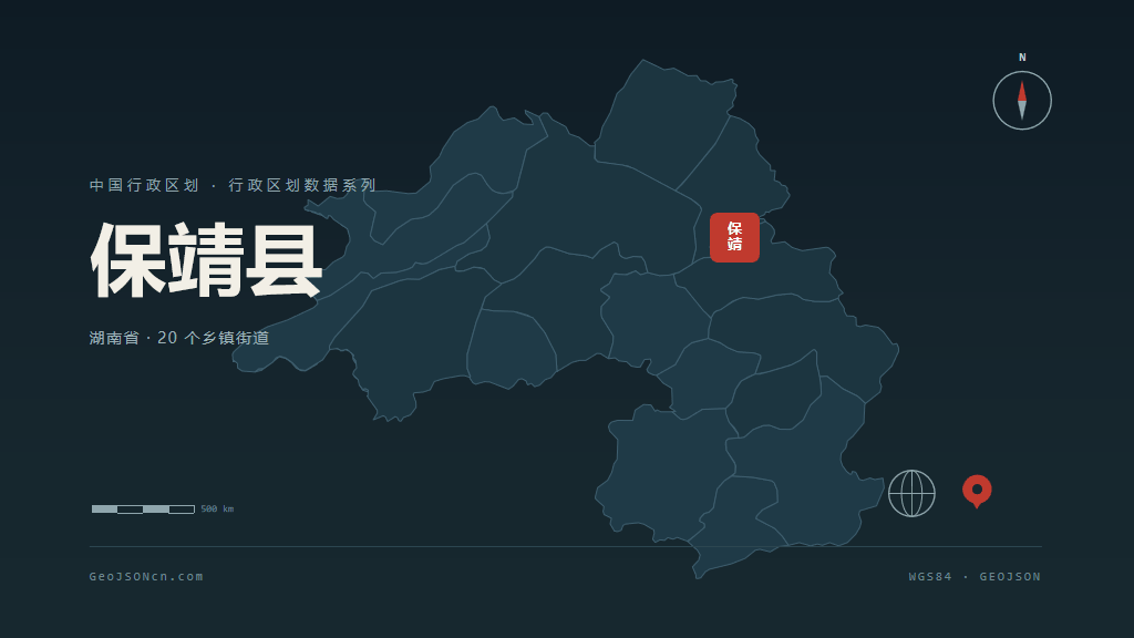 湘西土家族苗族自治州保靖县矢量地图PPT模板预览图