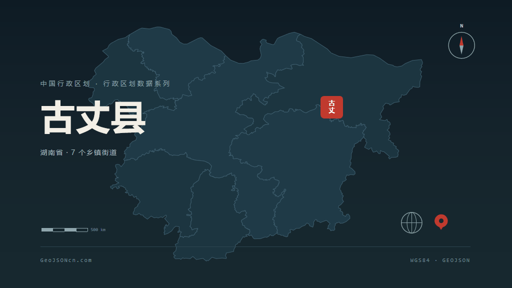 湘西土家族苗族自治州古丈县矢量地图PPT模板预览图