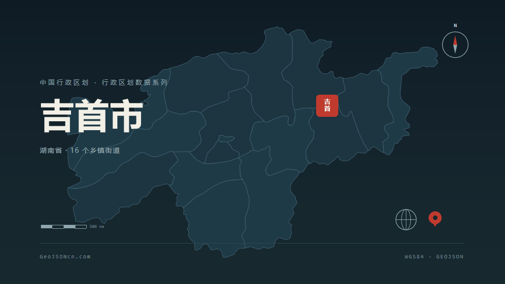 湘西土家族苗族自治州吉首市矢量地图PPT模板预览图