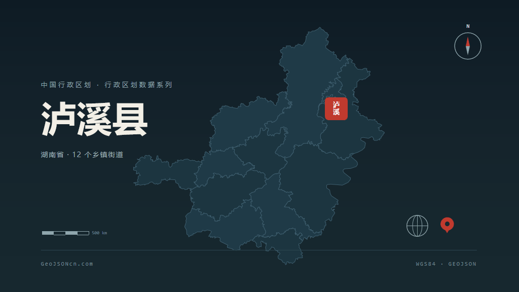 湘西土家族苗族自治州泸溪县矢量地图PPT模板预览图
