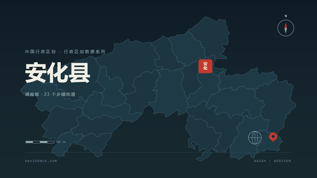 益阳市安化县矢量地图PPT模板预览图