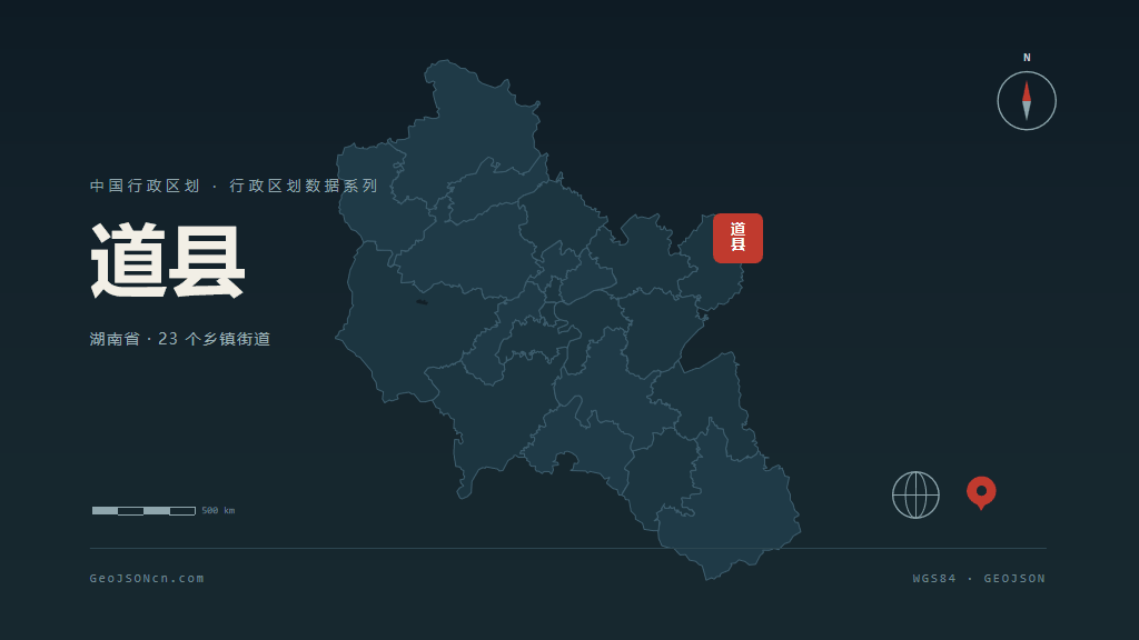 永州市道县矢量地图PPT模板预览图
