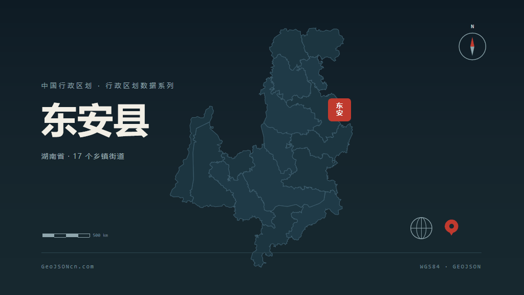 永州市东安县矢量地图PPT模板预览图