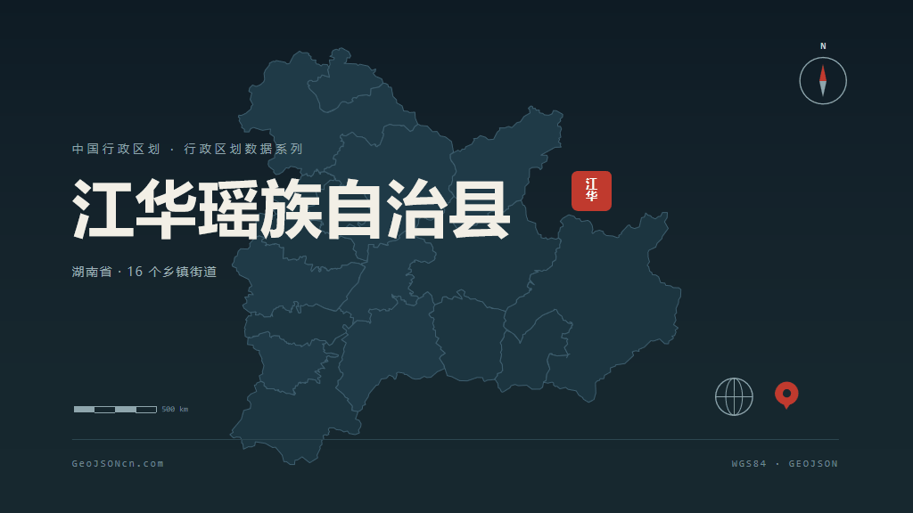 永州市江华瑶族自治县矢量地图PPT模板预览图