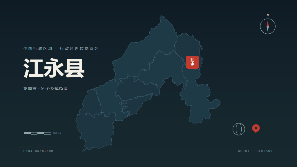 永州市江永县矢量地图PPT模板预览图