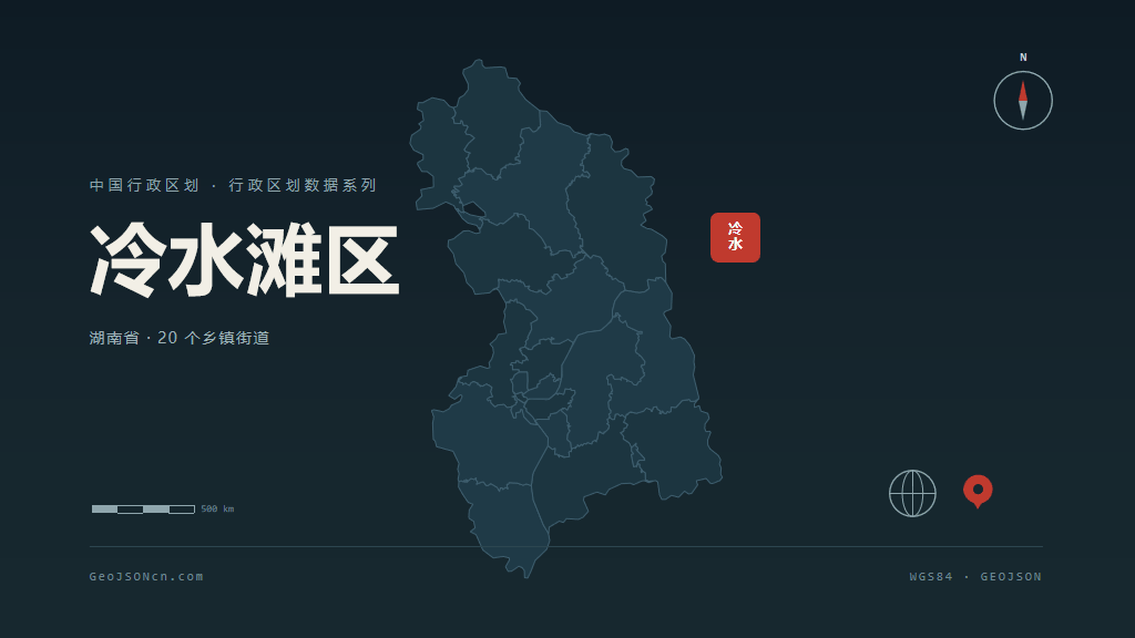 永州市冷水滩区矢量地图PPT模板预览图