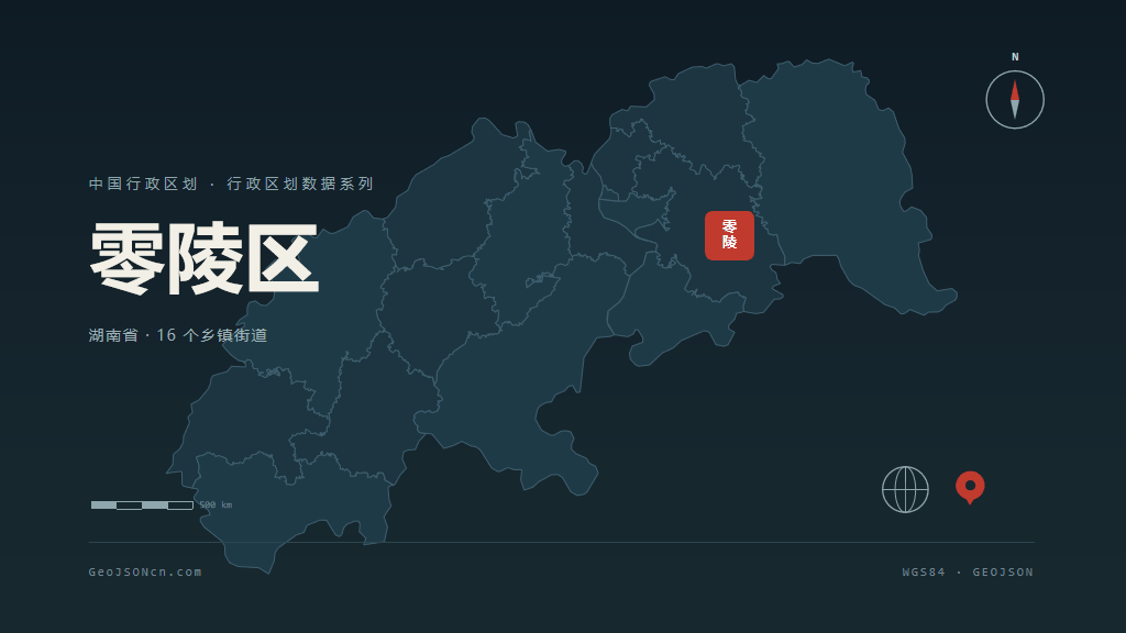 永州市零陵区矢量地图PPT模板预览图