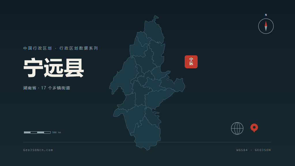 永州市宁远县矢量地图PPT模板预览图