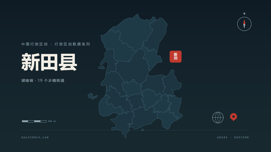 永州市新田县矢量地图PPT模板预览图