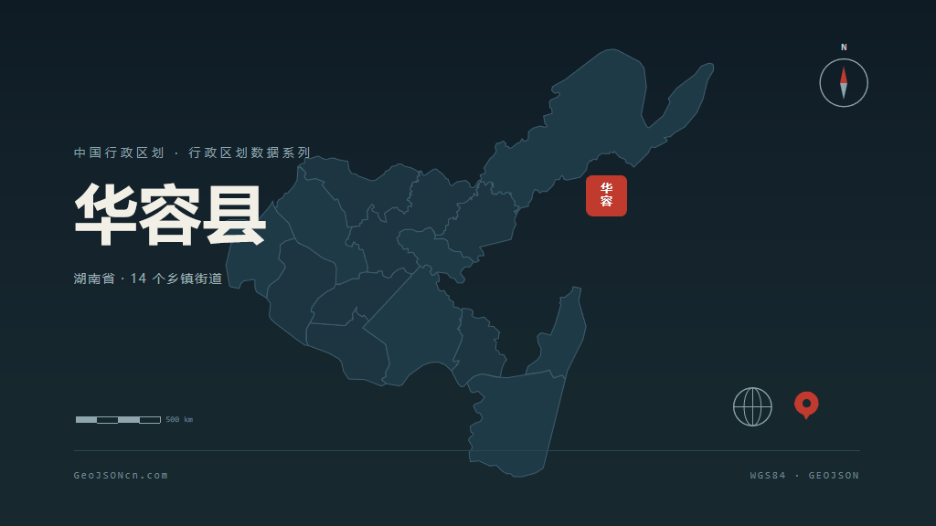 岳阳市华容县矢量地图PPT模板预览图