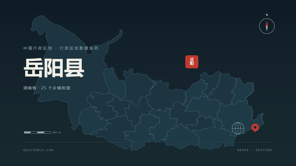岳阳市岳阳县矢量地图PPT模板预览图