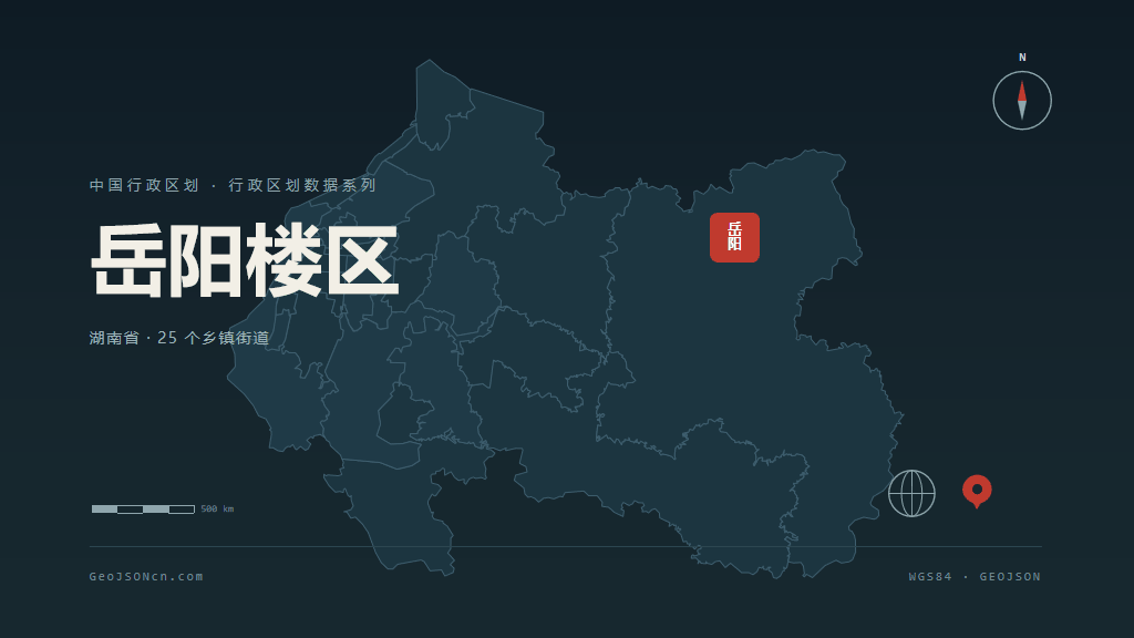 岳阳市岳阳楼区矢量地图PPT模板预览图