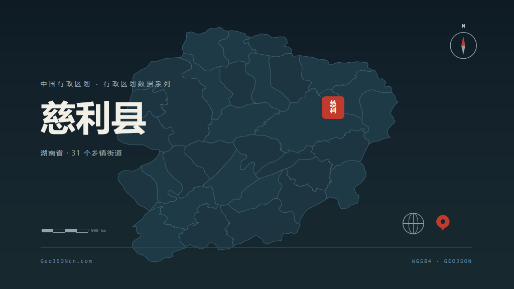 张家界市慈利县矢量地图PPT模板预览（行政区划代码 430821）