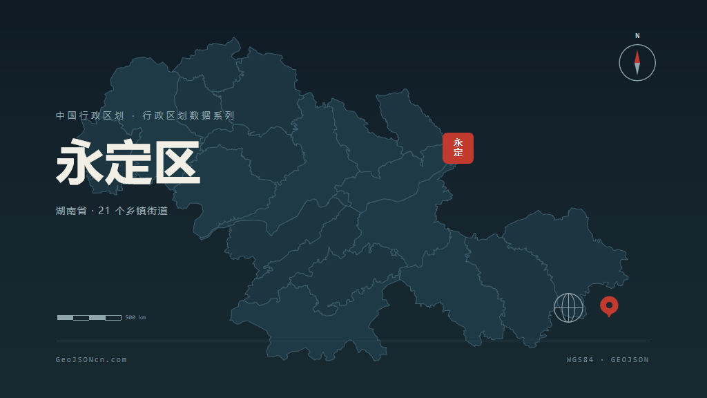 张家界市永定区矢量地图PPT模板预览（行政区划代码 430802）
