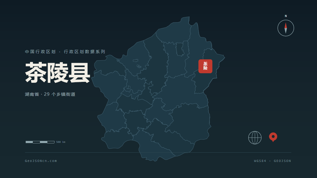 株洲市茶陵县矢量地图PPT模板预览图