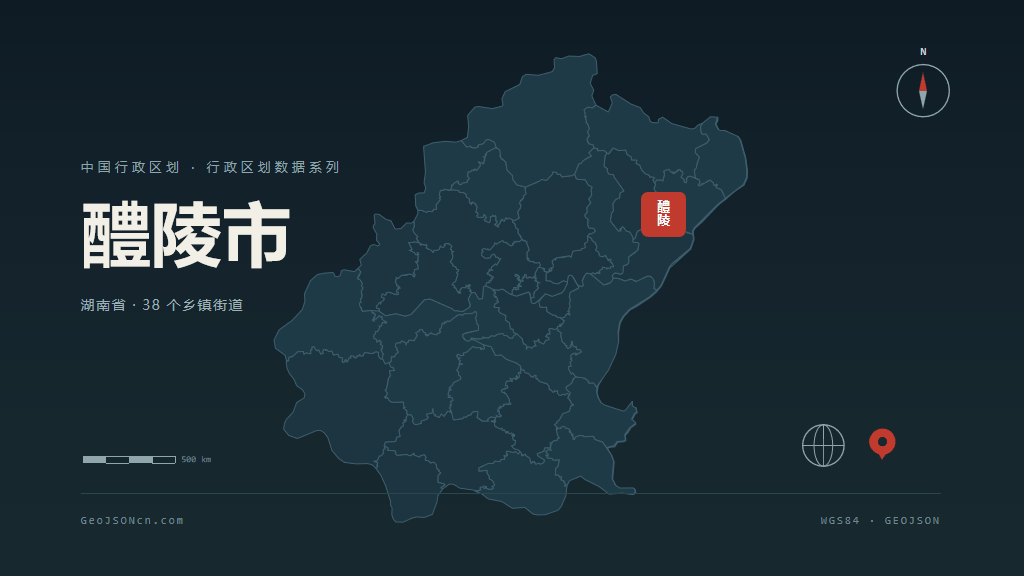 株洲市醴陵市矢量地图PPT模板预览图